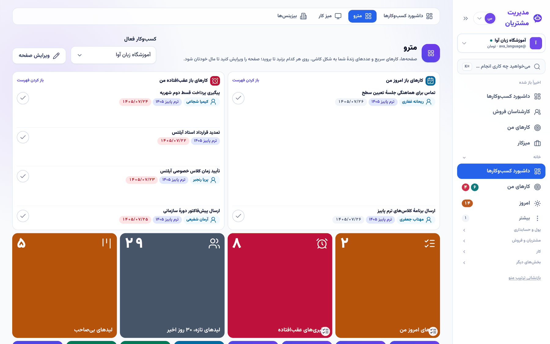 دو کاشی فهرست بالای مترو، کنار کاشیهای عددی