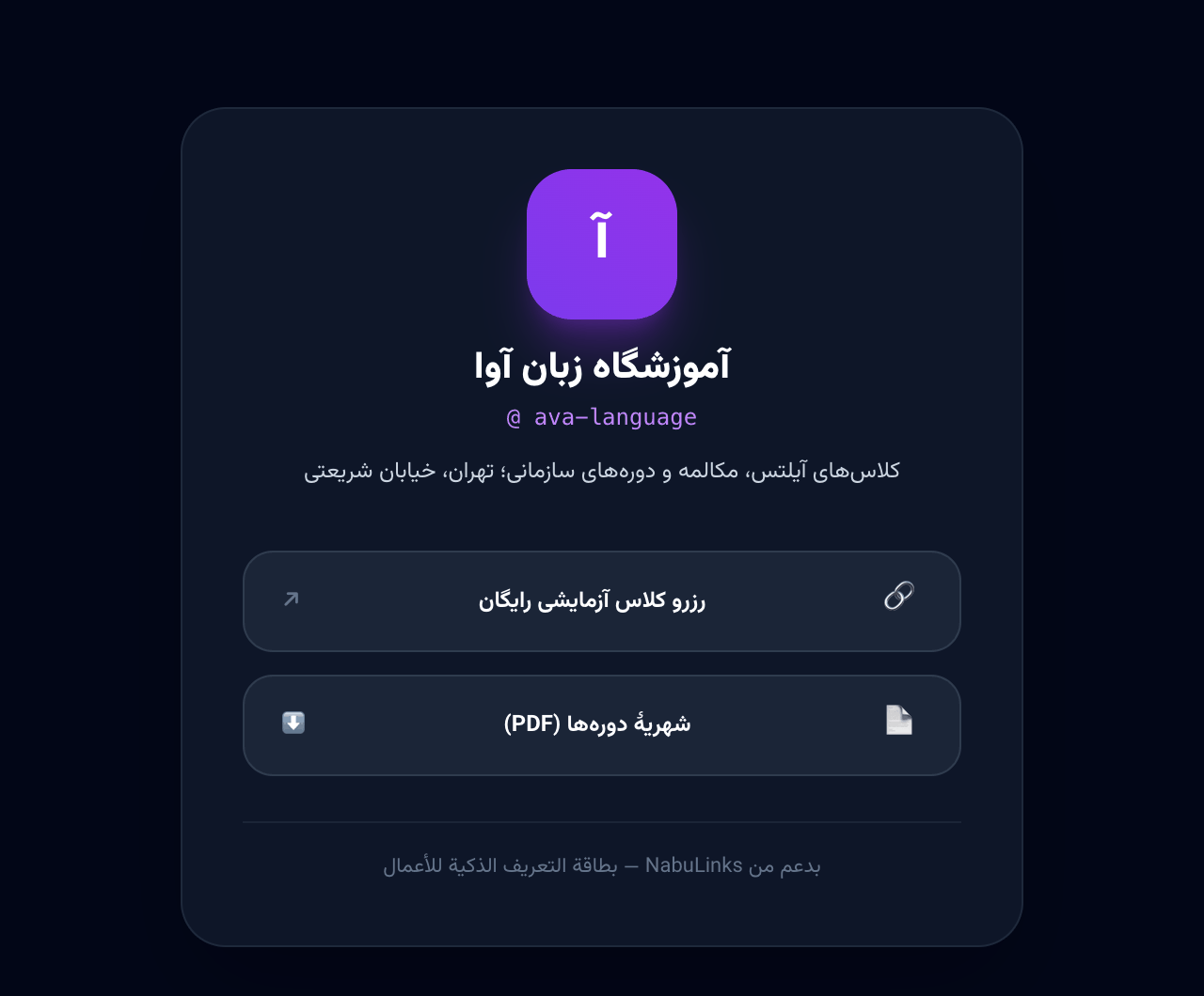 الصفحة العامة للبطاقة؛ الزر الثاني ينزّل الملف