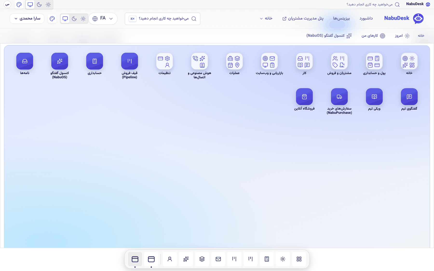 پوستهٔ macOS با داک و نوار منوی بالا