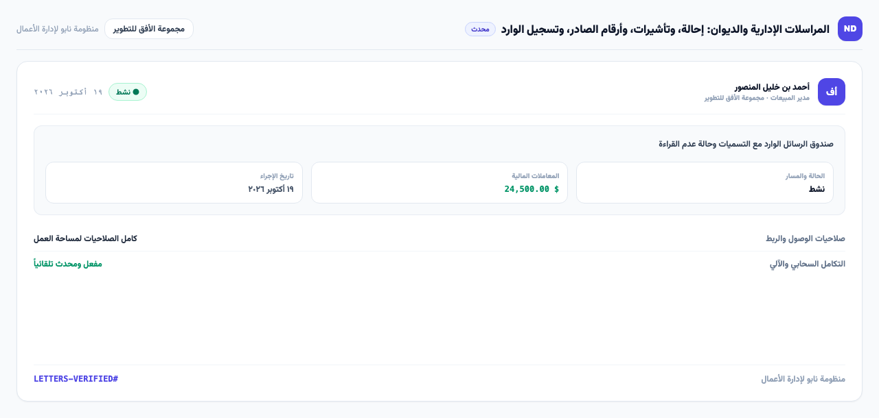 صندوق الرسائل الوارد مع التسميات وحالة عدم القراءة