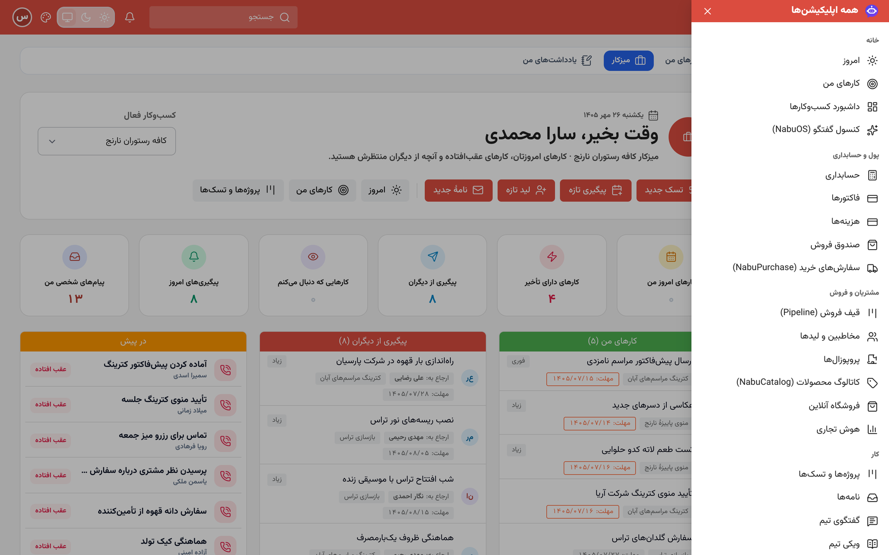 کشوی «همه اپلیکیشنها» برای رسیدن به بقیهٔ بخشها