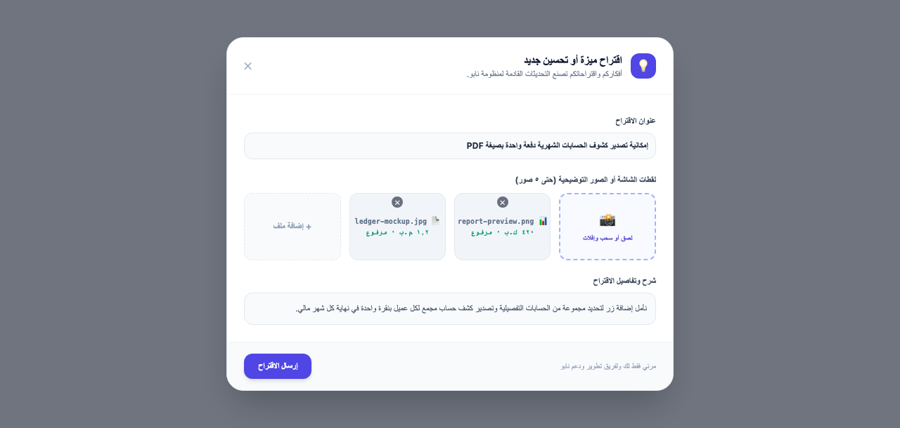 نموذج الاقتراح مع الصور والاقتراحات السابقة