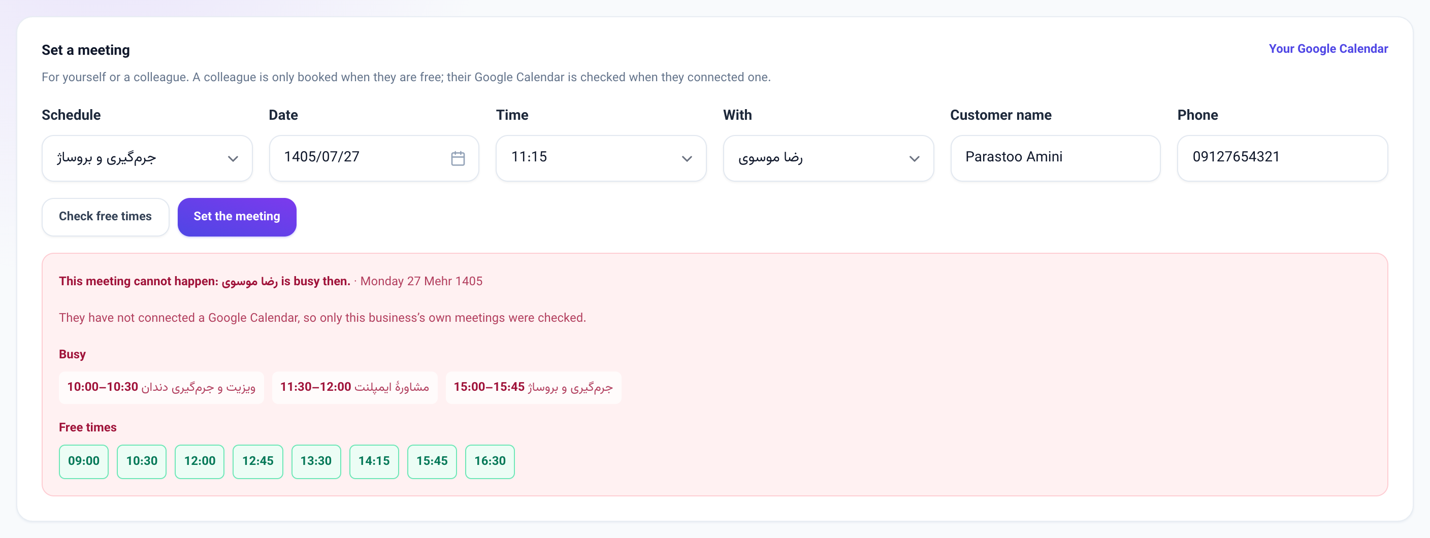 The busy warning with free times offered