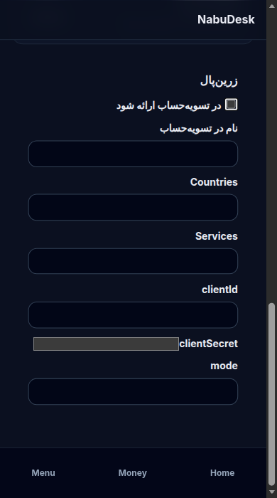 فرم زرین‌پال، آمده زیر نوار بالا روی گوشی